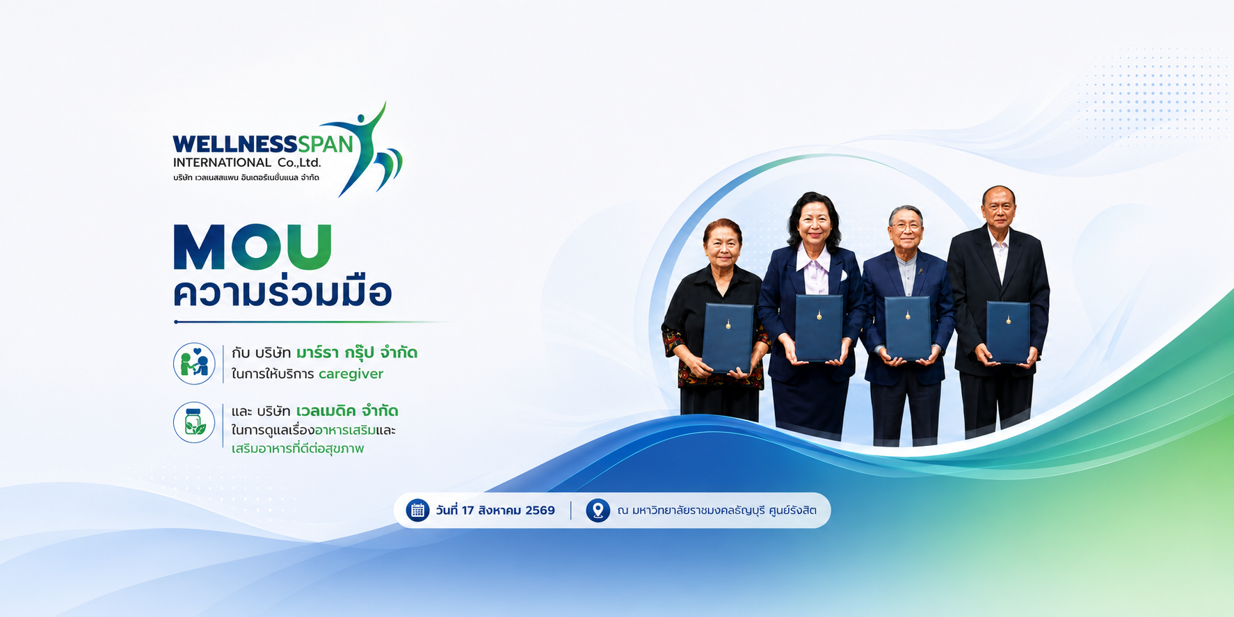 MOU ความร่วมมือ